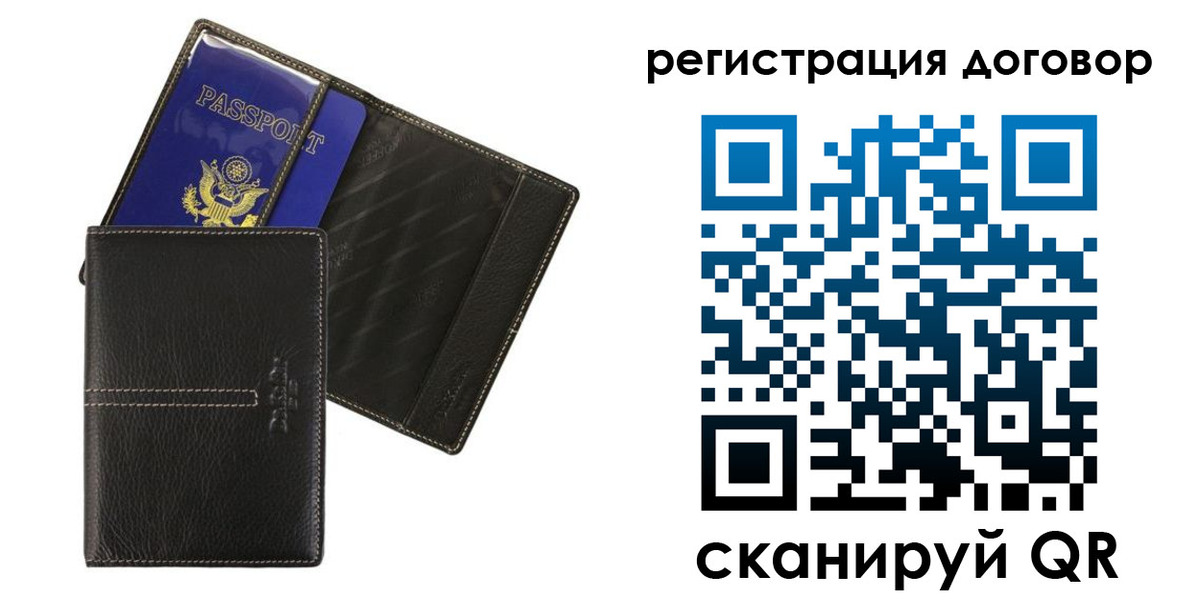 прописка поиск в Котовске