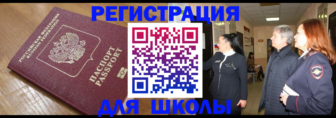 найти адрес прописки в Котовске